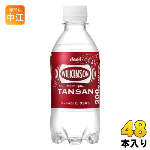 アサヒ ウィルキンソン タンサン 300ml ペットボトル 48本 (24本入×2 まとめ買い) 炭酸水 強炭酸