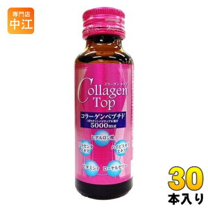 新日配薬品 コラーゲントップ5000 50ml 瓶 10本×3箱入 〔コラーゲン1万mg　一万　Collagen　コラーゲンドリンク　パインアップル〕