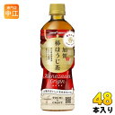 ポッカサッポロ 加賀棒ほうじ茶 525ml ペットボトル 48本 (24本入×2 まとめ買い) お茶 焙じ茶 低カフェイン