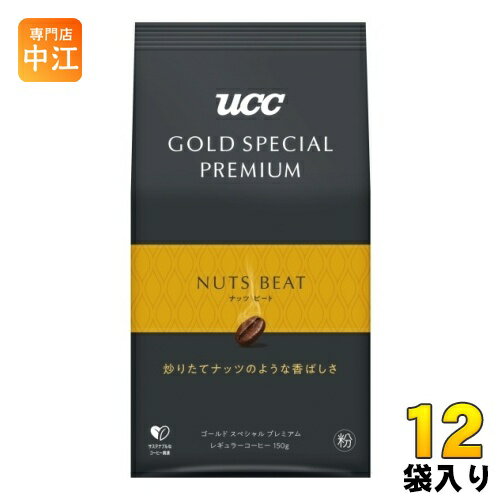 UCC ゴールドスペシャル プレミアム ナッツビート 150g 12袋 (6袋入×2 まとめ買い)