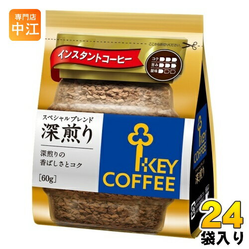 キーコーヒー インスタントコーヒー スペシャルブレンド 深煎り 60g 24袋 (12袋入×2 まとめ買い)