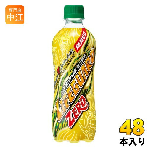 楽天専門店　中江チェリオ ライフガード ZERO 500ml ペットボトル 48本 （24本入×2 まとめ買い）