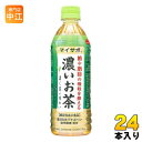 サンガリア マイサポ 濃いお茶 500ml ペットボトル 24本入 お茶 機能性表示食品