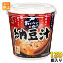 神州一味噌 カップみそ汁 おいしいね!! 納豆汁 120個 