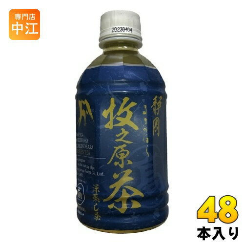 高柳製茶 牧之原の「雫茶」プレミアムペットボトル やぶきた 350ml ペットボトル 48本 (24本入×2 まとめ買い) お茶 緑茶 高級茶