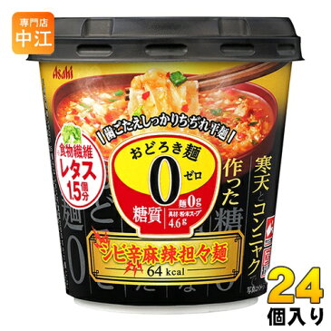 アサヒグループ食品 おどろき麺0(ゼロ) シビ辛麻辣担々麺 24個 (6個入×4 まとめ買い)