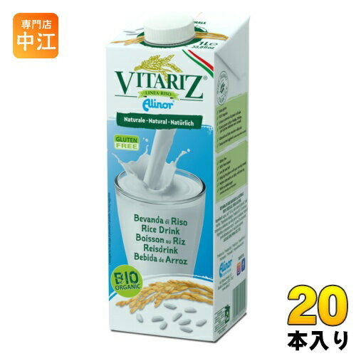 ビタリッツ オーガニック ライスミルク 1000ml 紙パック 20本 (10本入×2 まとめ買い) アリノール