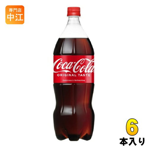 コカ・コーラ 1.5L ペットボトル 6本入