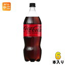 コカ・コーラ ゼロシュガー 1.5L ペットボトル 6本入