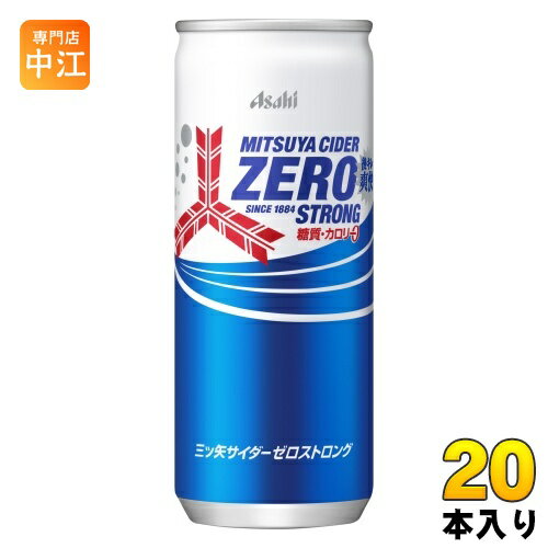 アサヒ 三ツ矢サイダー ゼロストロング 250ml 缶 20本入 炭酸飲料 ゼロカロリー