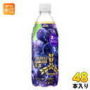 アサヒ 三ツ矢 特濃 グレープスカッシュ 500ml ペットボトル 48本 (24本入×2 まとめ買い) 〔炭酸飲料〕