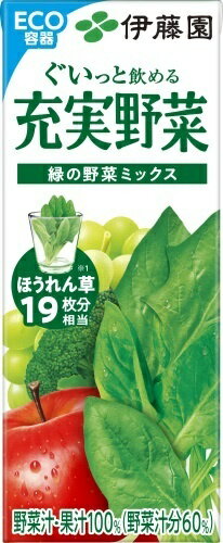 伊藤園 充実野菜 緑の野菜ミックス 200ml 紙パック 48本 (24本入×2 まとめ買い) 野菜ジュース 果汁飲料