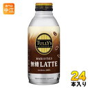 伊藤園 タリーズコーヒー バリスタズラテ 無糖ラテ 370ml ボトル缶 24本入 カフェラテ