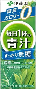 伊藤園 毎日1杯の青汁 すっきり無糖 200ml 紙パック 96本 (24本入×4 まとめ買い) 野菜ジュース 無糖 青汁 栄養機能食品 カロリーゼロ カロリー0