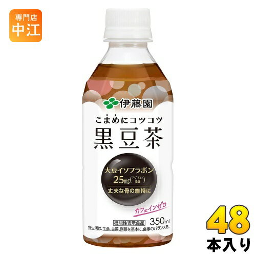 伊藤園 こまめにコツコツ 黒豆茶 350ml ペットボトル 48本 (24本入×2 まとめ買い) 〔お茶 機能性表示食品〕 1