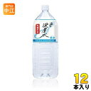 楽天専門店　中江赤穂化成 海の深層水 天海の水 軟水 2L ペットボトル 12本 （6本入×2 まとめ買い） 〔ミネラルウォーター〕