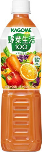 カゴメ 野菜生活100 オリジナル 720ml ペットボトル 15本入 野菜ジュース