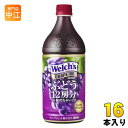 アサヒ Welch's ウェルチ グレープ100 800g ペットボトル 16本 (8本入×2 まとめ買い) 〔果汁飲料〕