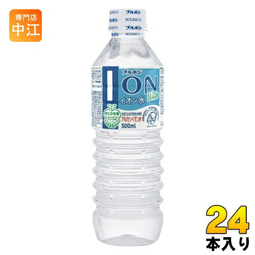 ブルボン イオン水 500ml ペットボトル 24本入 〔ミネラルウォーター〕