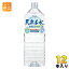 ブルボン 天然名水 出羽三山の水 2L ペットボトル 12本 (6本入×2まとめ買い) 〔ミネラルウォーター〕 2,928円