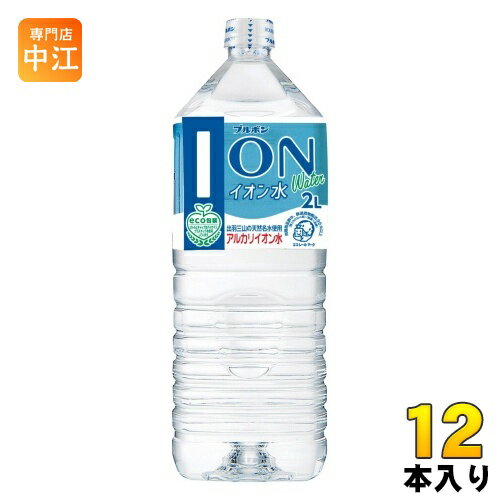 ブルボン イオン水 2L ペットボトル 12本 (6本入×2まとめ買い) 〔ミネラルウォーター〕