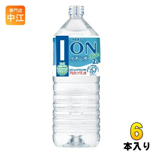 ブルボン イオン水 2L ペットボトル 6本入 〔ミネラルウ
