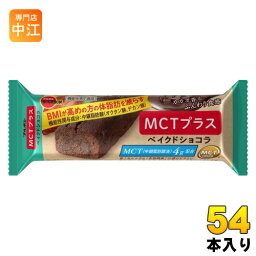ブルボン MCTプラス ベイクドショコラ 54本 (9本入×6 まとめ買い)