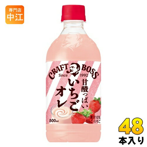 サントリー クラフトボス いちごオレ 500ml ペットボトル 48本 (24本入×2 まとめ買い)