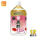 ミツカン りんご黒酢 カロリーゼロ ストレート 1L ペットボトル 12本 (6本入×2 まとめ買い) 〔酢飲料〕