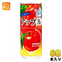 サンガリア すっきりとアップル 240g 缶 60本 30本入 2 まとめ買い 