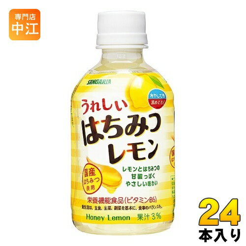 サンガリア うれしいはちみつレモン 280ml ペットボトル 24本入