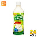 ＞ こちらの商品の単品・まとめ買いはこちら【一個あたり 146円（税込）】【賞味期間】製造後9ヶ月【商品説明】爽やかなヨーグルト風味と芳醇なマスカットの味わいがおいしい、ナタデココ入りの食感系飲料です。【名称および品名】清涼飲料水【エネルギー】100mlあたり57kcal【栄養成分】たんぱく質 0.4g、脂質 0g、炭水化物 13.9g、食塩相当量 0.043g【原材料】糖類(果糖ぶどう糖液糖(国内製造)、砂糖)、はっ酵乳、ナタデココ、ぶどう果汁/安定剤(大豆多糖類、ペクチン)、酸味料、香料、乳化剤【保存方法】常温【製造者、販売者、又は輸入者】株式会社 日本サンガリア ベバレッジカンパニー【アレルギー特定原材料】乳、大豆※北海道・沖縄県へのお届けは決済時に送料無料となっていても追加送料が必要です。(コカ・コーラ直送を除く)北海道1個口 715円（税込）、沖縄県1個口 2420円（税込）追加送料の詳細は注文確定メールにてご案内いたします。※本商品はご注文タイミングやご注文内容によっては、購入履歴からのご注文キャンセル、修正を受け付けることができない場合がございます。変更・修正ができない場合は、メール、お電話にてご連絡をお願い致します。送料無料 乳性飲料 飲料 ドリンク sangaria 乳酸菌 発酵 フルーツ マスカット 食感 果汁 4902179022486