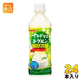 サンガリア ナタデココ ヨーグルンマスカット 500ml ペットボトル 24本入