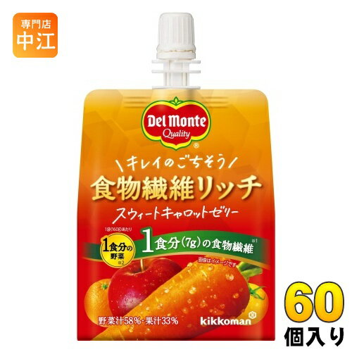 デルモンテ 食物繊維リッチ スウィートキャロットゼリー 160g パウチ 60個 (30個入×2 まとめ買い) ゼリー飲料 SWEET Rich