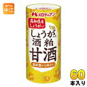 メロディアン しょうが入り 酒粕甘酒 195g カート缶 60本 (30本入×2 まとめ買い)