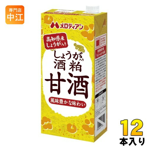 メロディアン しょうが入り 酒粕甘酒 1L 紙パック 12本 (6本入×2 まとめ買い)