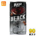 ポッカサッポロ ポッカコーヒー ブラック 185g 缶 90本 (30本入×3 まとめ買い) 〔コーヒー〕