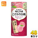 伊藤園 不二家ネクター こだわり白桃 195g カート缶 48本 (24本入×2 まとめ買い) 〔果汁飲料〕