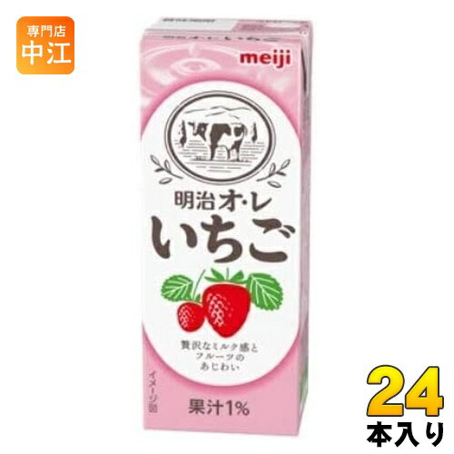 ＞ こちらの商品の単品・まとめ買いはこちら【一個あたり 131円（税込）】【賞味期間】製造後120日【商品説明】ジューシーないちごとミルクのコクが相性抜群! バランスの良い甘さに仕上げたので、ゴクゴクおいしく飲んで頂けます。忙しい朝や、ランチのお供、ちょっと一息つきたいときにぴったりのサイズ。「明治 オ・レ いちご 200ml」是非お試しください。常温保存可能品なので持ち運びはもちろん、備蓄用にもとっても便利!【名称および品名】清涼飲料水【エネルギー】1本/200mlあたり112kcal【栄養成分】たんぱく質(1.5g)、脂質(1.7g)、炭水化物(22.6g)、食塩相当量(0.32g)【原材料】砂糖、デキストリン、乳製品、水あめ、食用油脂、濃縮いちご果汁、食塩/香料、酸味料、乳化剤、クチナシ色素、甘味料(アセスルファムK)【保存方法】常温【製造者、販売者、又は輸入者】株式会社 明治【アレルギー特定原材料】乳成分※北海道・沖縄県へのお届けは決済時に送料無料となっていても追加送料が必要です。(コカ・コーラ直送を除く)北海道1個口 715円（税込）、沖縄県1個口 2420円（税込）追加送料の詳細は注文確定メールにてご案内いたします。※本商品はご注文タイミングやご注文内容によっては、購入履歴からのご注文キャンセル、修正を受け付けることができない場合がございます。変更・修正ができない場合は、メール、お電話にてご連絡をお願い致します。送料無料 紙パック イチゴ ミルク 相性抜群 バランスの良い 忙しい朝 ランチのお供 一息 乳飲料 meiji ジューシー ゴクゴク飲める 常温保存可能 備蓄用 オ・レ 4902705027336