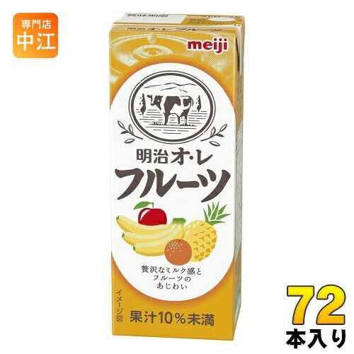 明治 オレ フルーツ 200ml 紙パック 72本 (24本入×3 まとめ買い)