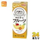 ＞ こちらの商品の単品・まとめ買いはこちら【一個あたり 131円（税込）】【賞味期間】製造後120日【商品説明】さっぱりとしたフルーツ果汁とミルクのコクが相性抜群! バランスの良い甘さに仕上げたので、ゴクゴクおいしく飲んで頂けます。忙しい朝や、ランチのお供、ちょっと一息つきたいときにぴったりのサイズ。「明治 オ・レ フルーツ 200ml」是非お試しください。常温保存可能品なので持ち運びはもちろん、備蓄用にもとっても便利!【名称および品名】清涼飲料水【エネルギー】1本/200mlあたり99kcal【栄養成分】たんぱく質(2.2g)、脂質(0g)、炭水化物(22.5g)、食塩相当量(0.26g)【原材料】ぶどう糖果糖液糖、乳製品、濃縮果汁(オレンジ、りんご、もも、西洋なし、パインアップル、レモン)、バナナピューレ/安定剤(CMC)、酸味料、ビタミンC、香料、着色料(β-カロテン)【保存方法】常温【製造者、販売者、又は輸入者】株式会社 明治【アレルギー特定原材料】乳成分、オレンジ、バナナ、もも、りんご※北海道・沖縄県へのお届けは決済時に送料無料となっていても追加送料が必要です。(コカ・コーラ直送を除く)北海道1個口 715円（税込）、沖縄県1個口 2420円（税込）追加送料の詳細は注文確定メールにてご案内いたします。※本商品はご注文タイミングやご注文内容によっては、購入履歴からのご注文キャンセル、修正を受け付けることができない場合がございます。変更・修正ができない場合は、メール、お電話にてご連絡をお願い致します。送料無料 さっぱり フルーツ果汁 ミルクのコク 相性抜群 バランスの良い ゴクゴク飲める 忙しい朝 ランチのお供 一息 乳飲料 紙パック meiji 備蓄用 常温保存可能 オ・レ 4902705027343