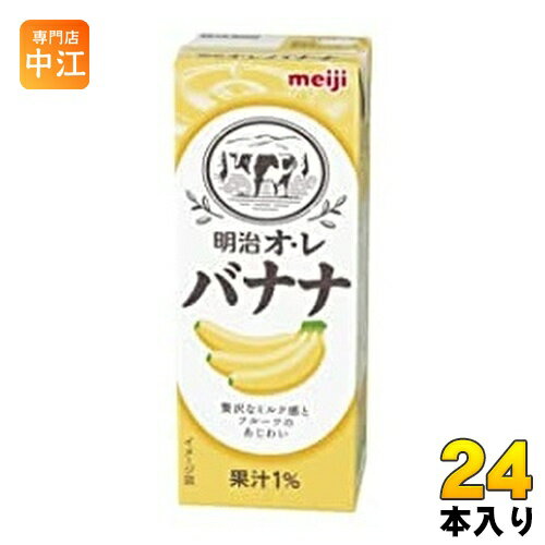 明治 オレ バナナ 200ml 紙パック 24本入