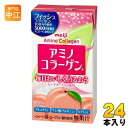 明治 アミノコラーゲン ドリンク 125ml 紙パック 24本入