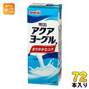 明治 アクアヨーグル 200ml 紙パック 72本 (24本入×3 まとめ買い) 乳酸菌 ヨーグルト 飲料