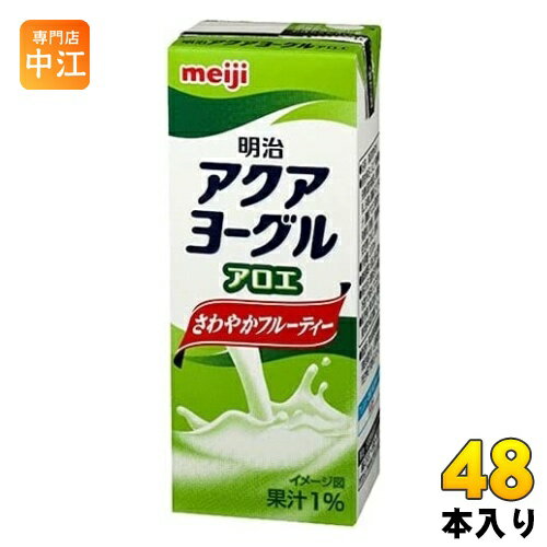 明治 アクアヨーグル アロエ 200ml 紙パック 48本 (24本入×2 まとめ買い) 乳酸菌 ヨーグルト 飲料