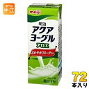 ＞ こちらの商品の単品・まとめ買いはこちら【一個あたり 90円（税込）】【賞味期間】製造後180日【商品説明】ブルガリアヨーグルトのLB81乳酸菌を使用し、健康的なイメージのあるアロエエキスとライチ、マスカツト風味。ホワイトグレープ果汁3.0%を加えることで爽やかな風味を楽しめる【名称および品名】清涼飲料水【エネルギー】1本/200mlあたり82kcal【栄養成分】たんぱく質(2.2g)、脂質(0g)、炭水化物(19.3g)、食塩相当量(0.29g)【原材料】ぶどう糖果糖液糖(国内製造)、脱脂粉乳、砂糖、濃縮ぶどう果汁、濃縮アロエ葉肉汁、発酵乳(殺菌)/酸味料、安定剤(CMC)、香料【保存方法】常温【製造者、販売者、又は輸入者】株式会社 明治【アレルギー特定原材料】乳成分【変更事項】ページリニューアル日：2023/10/31変更内容：賞味期間(120→180日)※北海道・沖縄県へのお届けは決済時に送料無料となっていても追加送料が必要です。(コカ・コーラ直送を除く)北海道1個口 715円（税込）、沖縄県1個口 2420円（税込）追加送料の詳細は注文確定メールにてご案内いたします。※本商品はご注文タイミングやご注文内容によっては、購入履歴からのご注文キャンセル、修正を受け付けることができない場合がございます。変更・修正ができない場合は、メール、お電話にてご連絡をお願い致します。送料無料 紙パック 乳酸菌飲料 乳酸菌 ヨーグルトテイスト プレーン 常温可 備蓄用 自然な甘さ meiji まろやかなコク 忙しい朝 ランチのお供 一息 分類: 200ml 紙パック (180ml〜250ml) 4902705042599