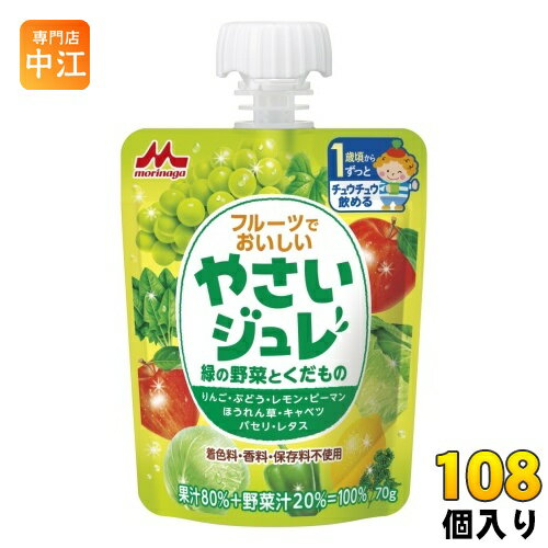 森永乳業 フルーツでおいしいやさいジュレ 緑の野菜とくだもの 70g パウチ 108個 (36個入×3 まとめ買い)