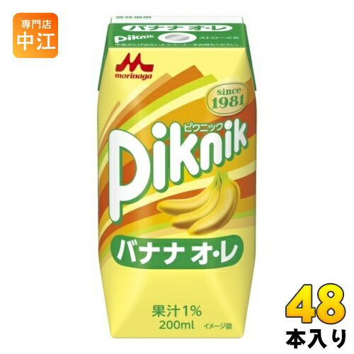 ＞ こちらの商品の単品・まとめ買いはこちら【一個あたり 94円（税込）】【賞味期間】製造後120日【商品説明】・ミルクの甘みとバナナ果汁のおいしさ。程よい甘さで、後味もサッパリだから、気軽にお飲みいただけます。・飲みきりに丁度良い200ml。・ほっと一息つきたい時や、お子様とのおやつや行楽時に、ママと子での飲用にも適しています。【名称および品名】清涼飲料水【エネルギー】1本(200ml)あたり118kcal【栄養成分】たんぱく質 2.2g、脂質 3.4g、炭水化物 19.6g、食塩相当量 0.15g【原材料】乳製品(国内製造、ドイツ製造)、砂糖混合果糖ぶどう糖液糖、砂糖、デキストリン、ココナッツオイル、バナナ果汁、食塩/香料、乳化剤、pH調整剤、カロテン色素【保存方法】常温【製造者、販売者、又は輸入者】森永乳業株式会社【アレルギー特定原材料】乳成分、バナナ※北海道・沖縄県へのお届けは決済時に送料無料となっていても追加送料が必要です。(コカ・コーラ直送を除く)北海道1個口 715円（税込）、沖縄県1個口 2420円（税込）追加送料の詳細は注文確定メールにてご案内いたします。※本商品はご注文タイミングやご注文内容によっては、購入履歴からのご注文キャンセル、修正を受け付けることができない場合がございます。変更・修正ができない場合は、メール、お電話にてご連絡をお願い致します。送料無料 乳性飲料 Piknik ばなな バナナオレ バナナ・オレ morinaga プリズマ容器 プリズマパック 分類: 200ml 紙パック (180ml〜250ml) 4902720142038