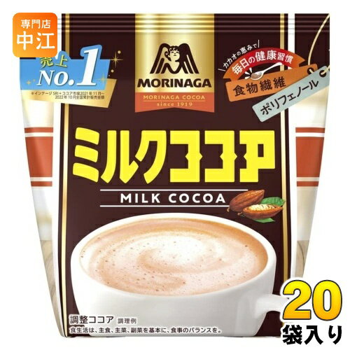 森永製菓チョコレート 森永製菓 ミルクココア 240g 20袋入