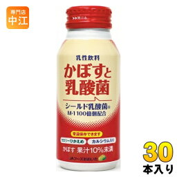 JAフーズおおいた かぼすと乳酸菌 190g ボトル缶 30本入 〔乳性飲料〕